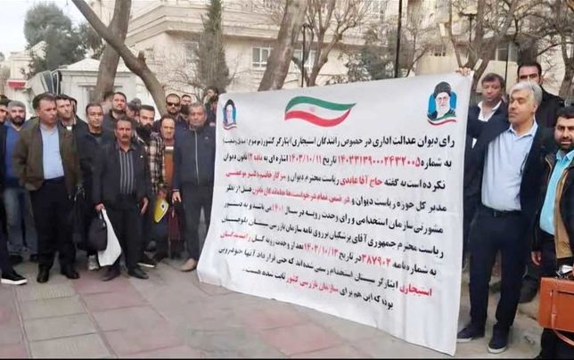 تجمع رانندگان استیجاری 

مقابل نهاد ریاست جمهوری