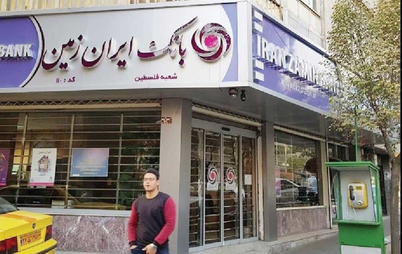 
آیا بانک «ایران زمین» هم منحل می‌شود؟