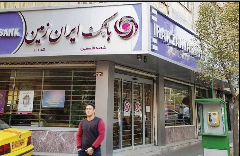
آیا بانک «ایران زمین» هم منحل می‌شود؟