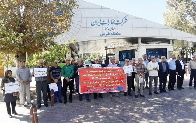 بازنشستگان مخابرات ایران 

در چند شهر تجمع کردند