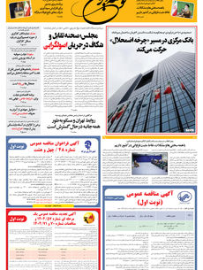 چهارشنبه 26 آذر 1404 شماره 2076