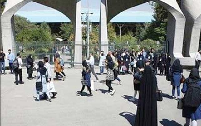 تعویق ثبت‌نام ترم بهمن دانشگاه تهران