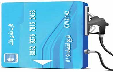 طرح انتقال سهمیه سوخت به کارت بانکی، خروجی مشخصی ندارد