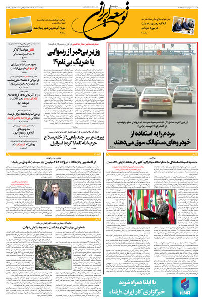 پنجشنبه 6 آذر 1404 شماره 2059