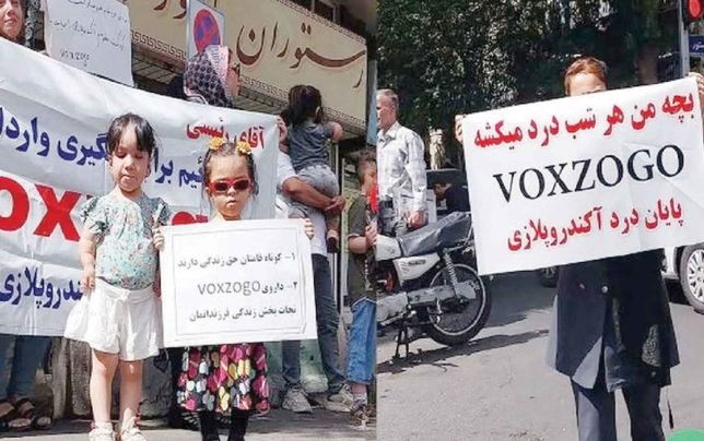 
 داروی وکسزوگو را برای جلوگیری از توقف رشد ما وارد کنید