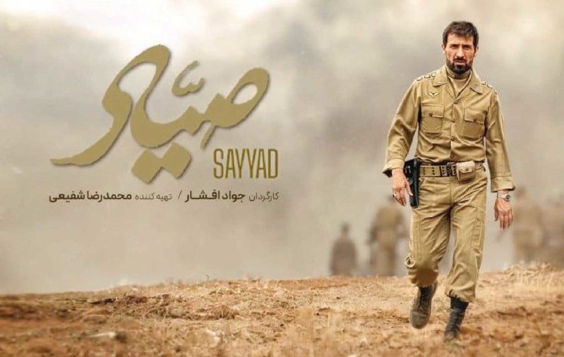صیاد یا بنی‌صدر؛ ارتش یا سپاه؟!