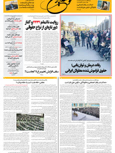 پنجشنبه 13 آذر 1404 شماره 2065