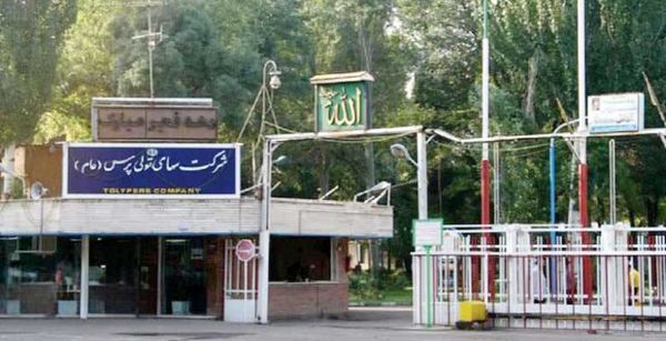 سقوط یک برند ملی